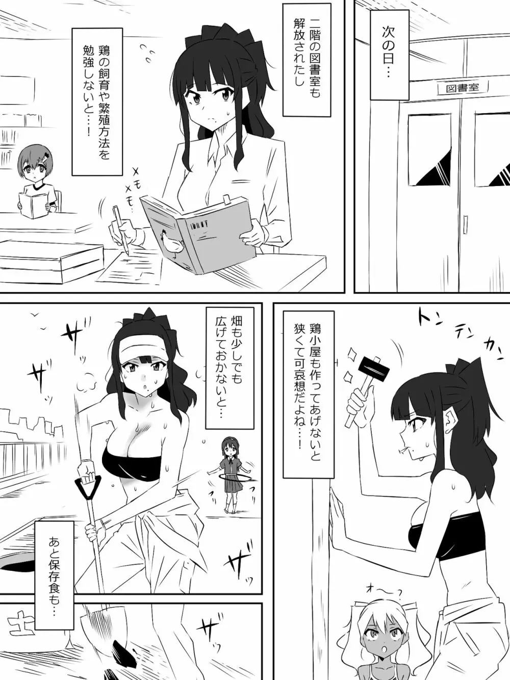 ゾンビハーレムライフ～抗体持ちの俺と爆乳ゾンビ～ 4 Page.19