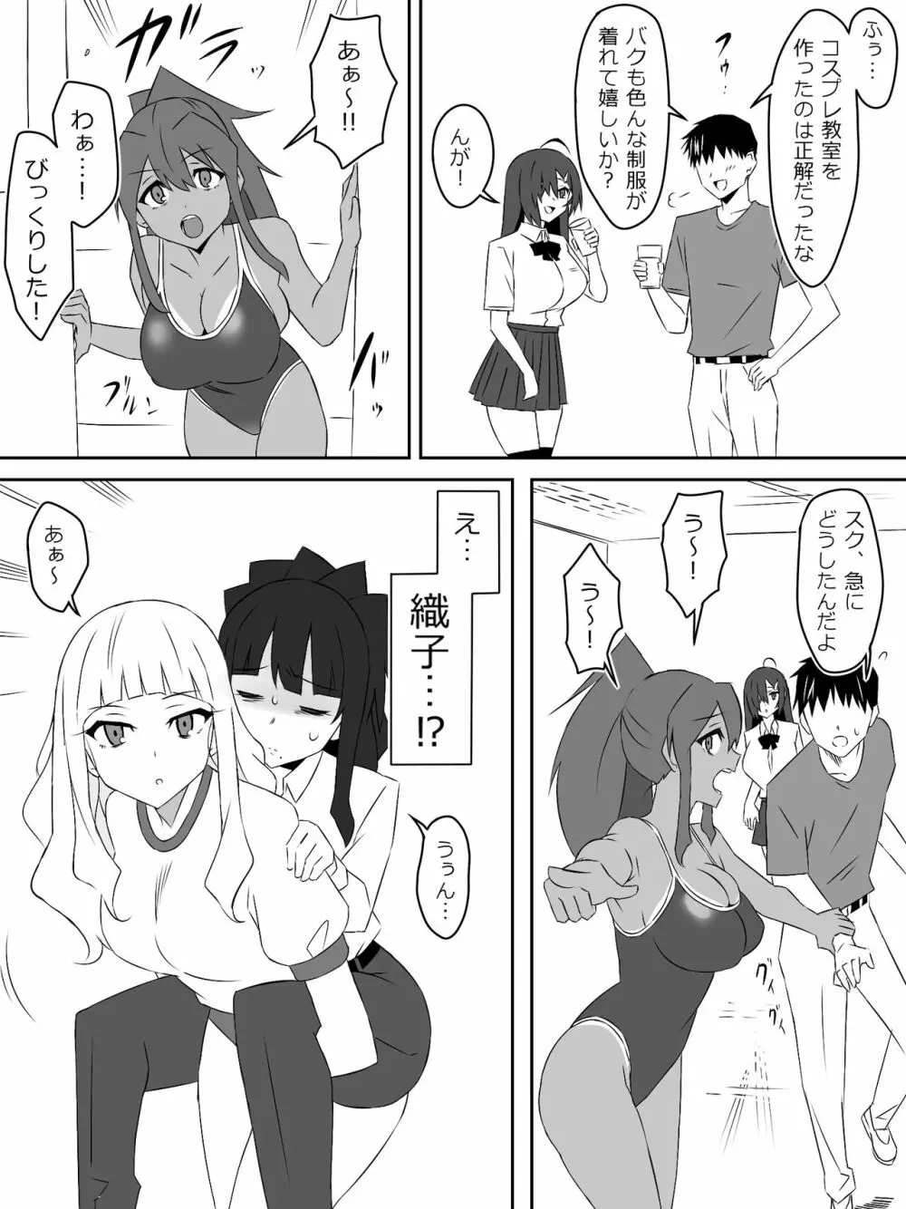 ゾンビハーレムライフ～抗体持ちの俺と爆乳ゾンビ～ 4 Page.22