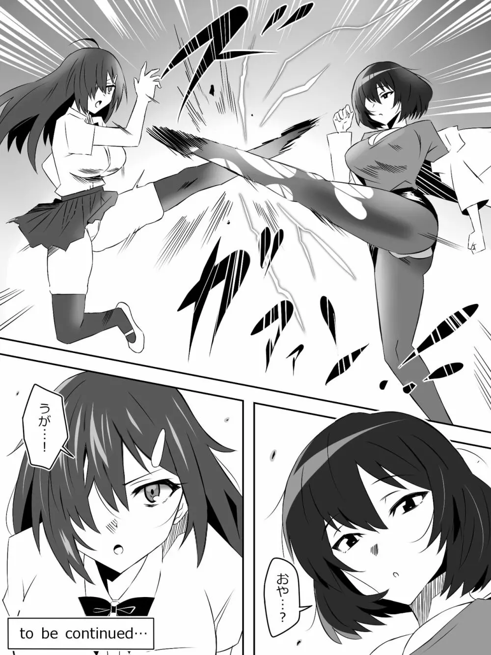 ゾンビハーレムライフ～抗体持ちの俺と爆乳ゾンビ～ 4 Page.43
