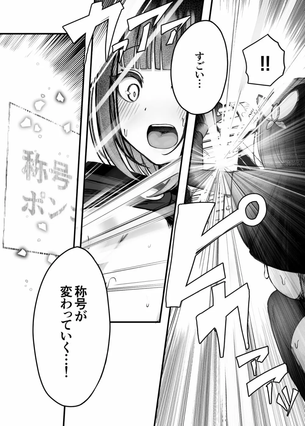 大剣マスターの 冒険者ちゃんが 触手の潜む ダンジョンに 挑戦する話 Page.27