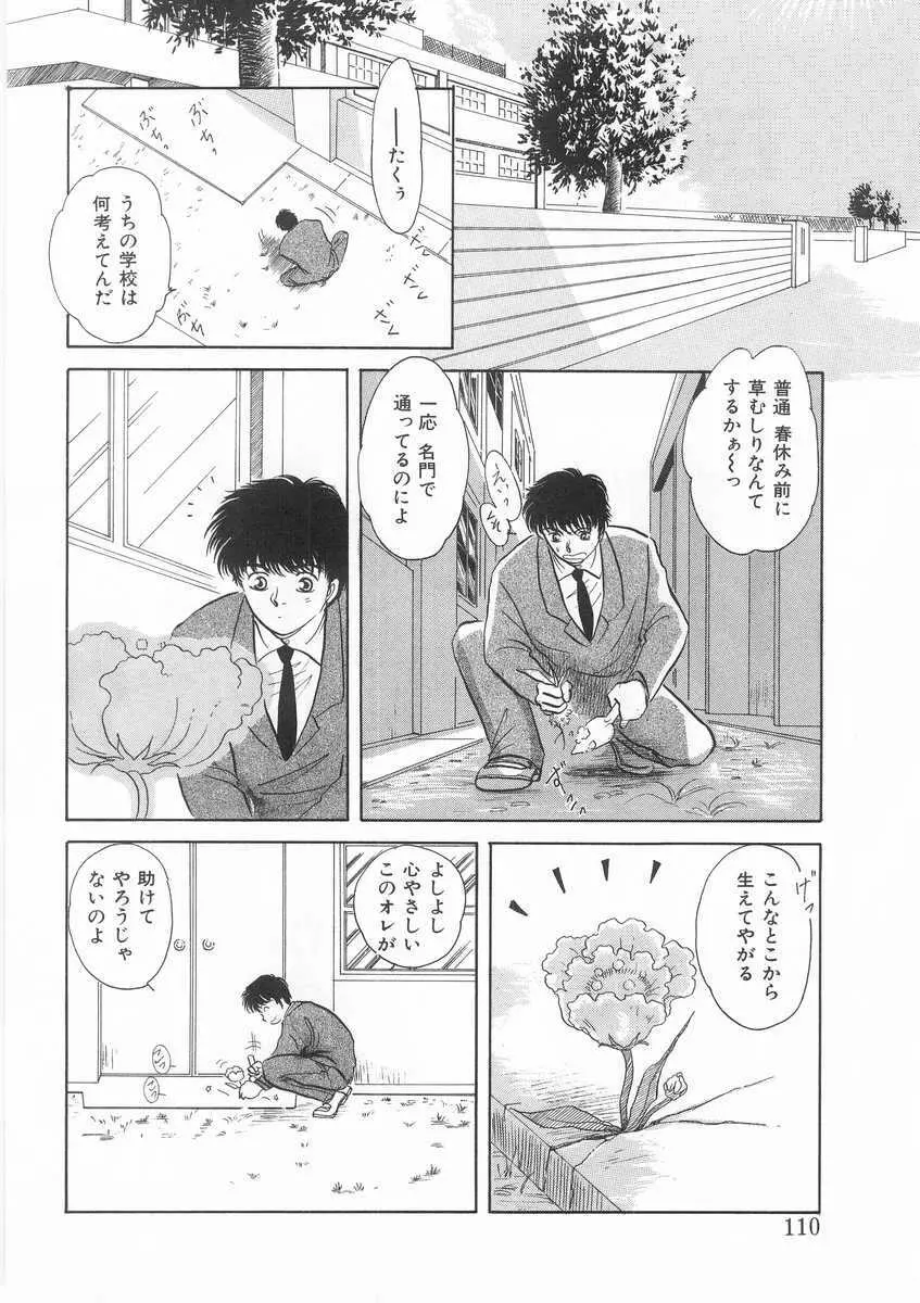 スクラップ Page.109