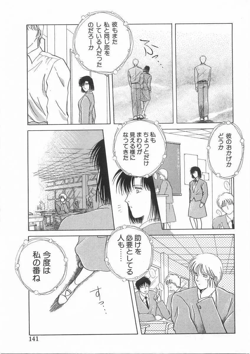 スクラップ Page.140