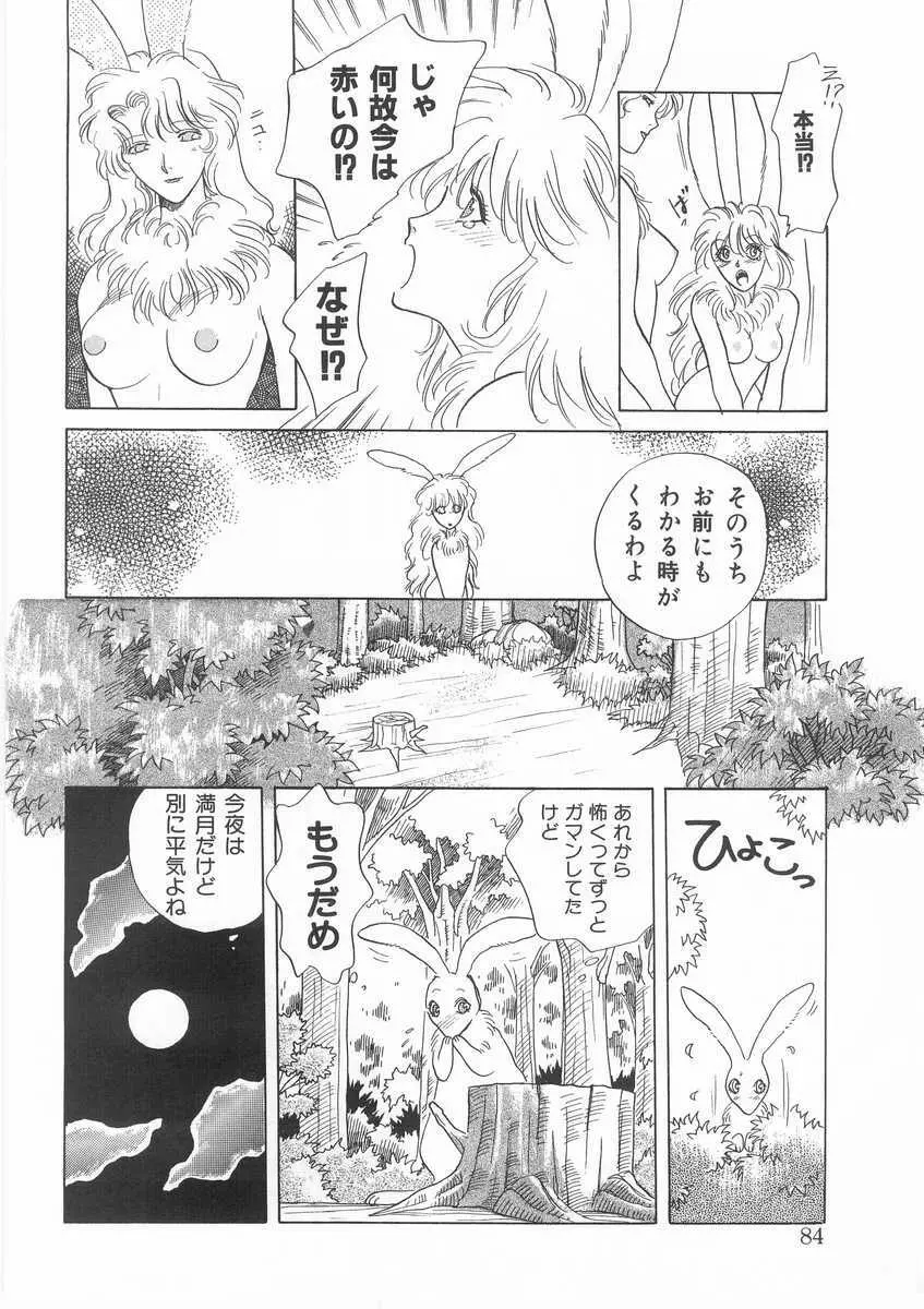 スクラップ Page.83