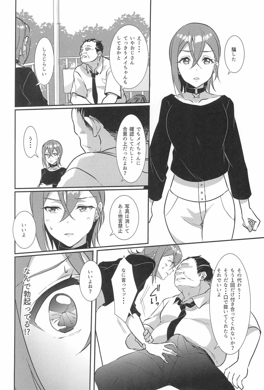 若菜式 Page.22