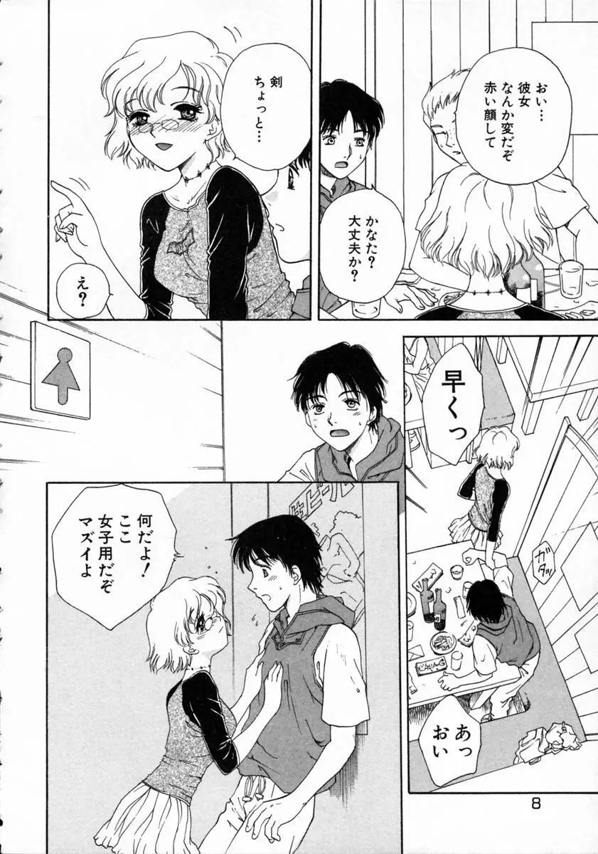 ばぁ～じんフルーツ Page.12