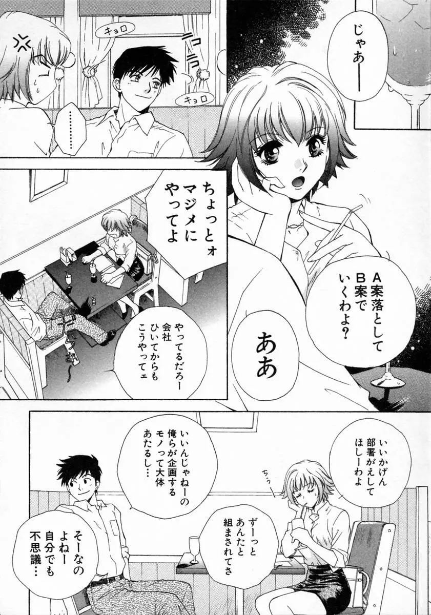 ばぁ～じんフルーツ Page.158