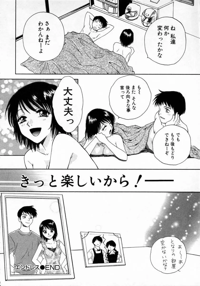 ばぁ～じんフルーツ Page.192