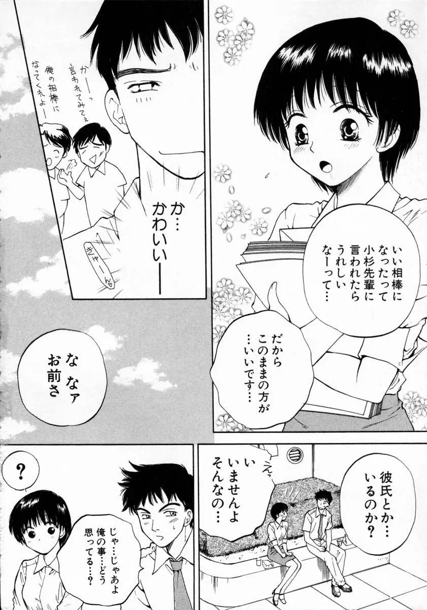 ばぁ～じんフルーツ Page.196