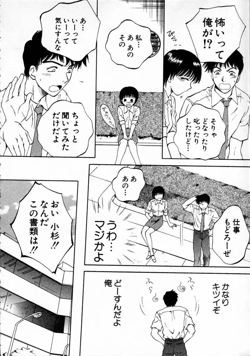 ばぁ～じんフルーツ Page.198