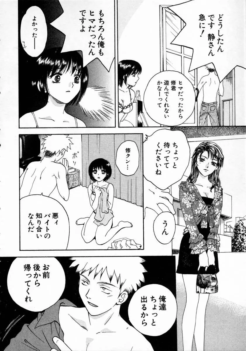 ばぁ～じんフルーツ Page.34