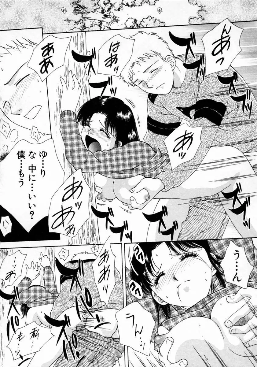 ばぁ～じんフルーツ Page.64