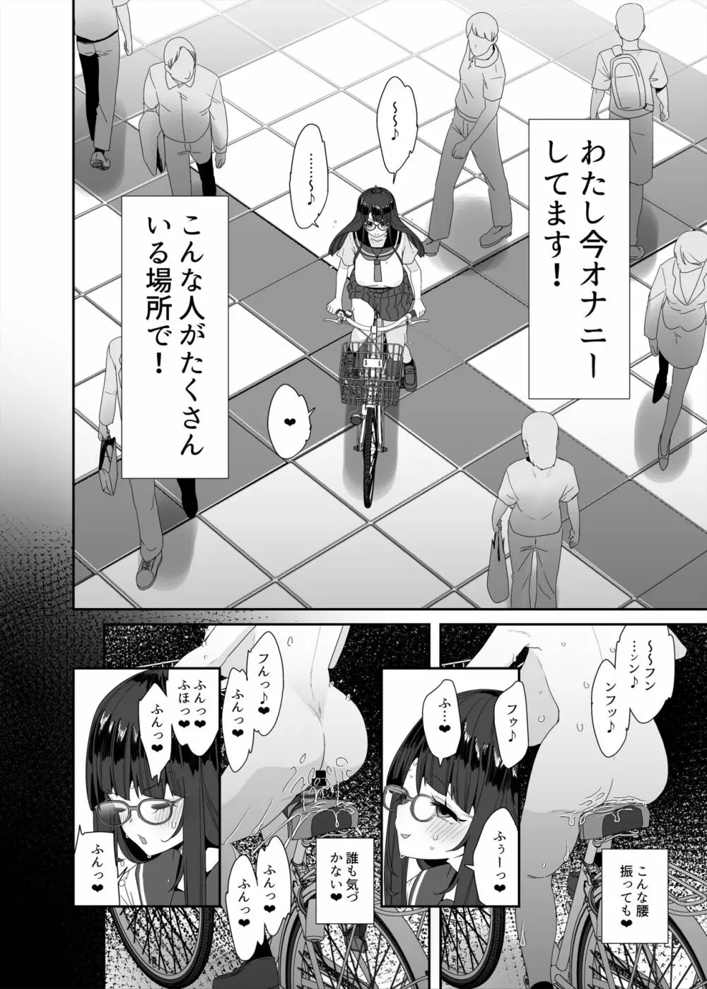 ドスケベ巨乳女子がアクX自転車でお散歩オナニーする話 Page.31