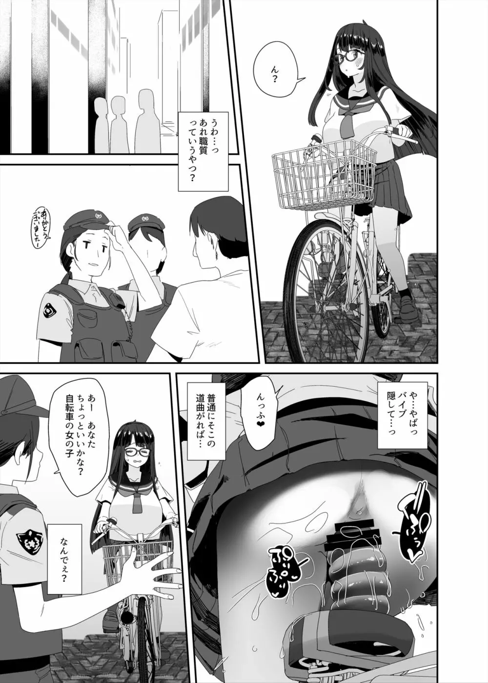 ドスケベ巨乳女子がアクX自転車でお散歩オナニーする話 - 同人誌 - エロ漫画 - NyaHentai