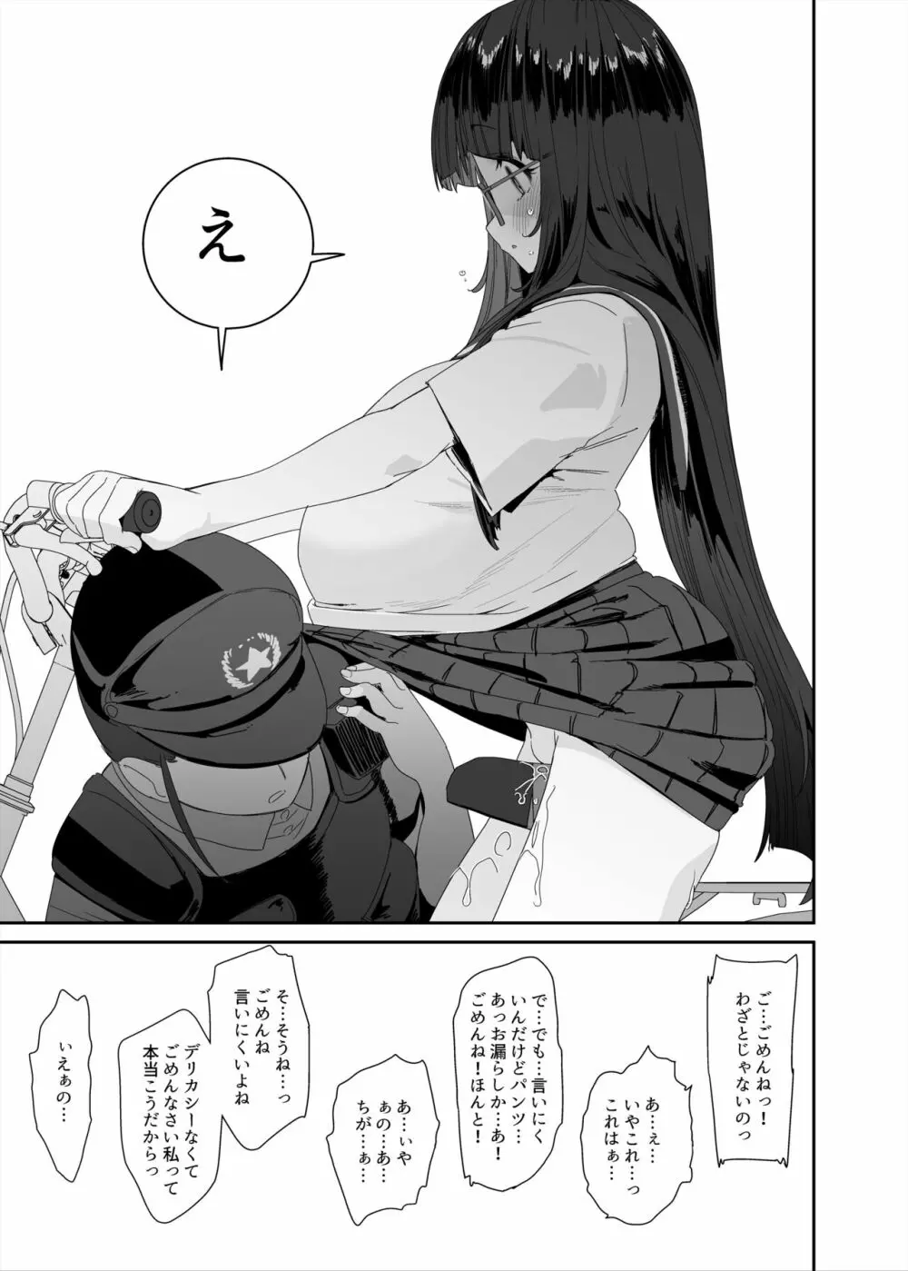 ドスケベ巨乳女子がアクX自転車でお散歩オナニーする話 - 同人誌 - エロ漫画 - NyaHentai