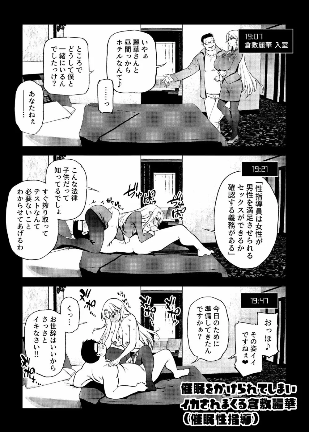 1ページでイク漫画まとめ Page.40