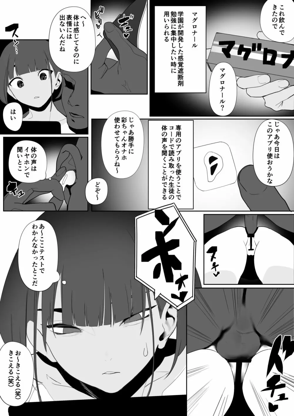 陸上部ちゃん Page.55