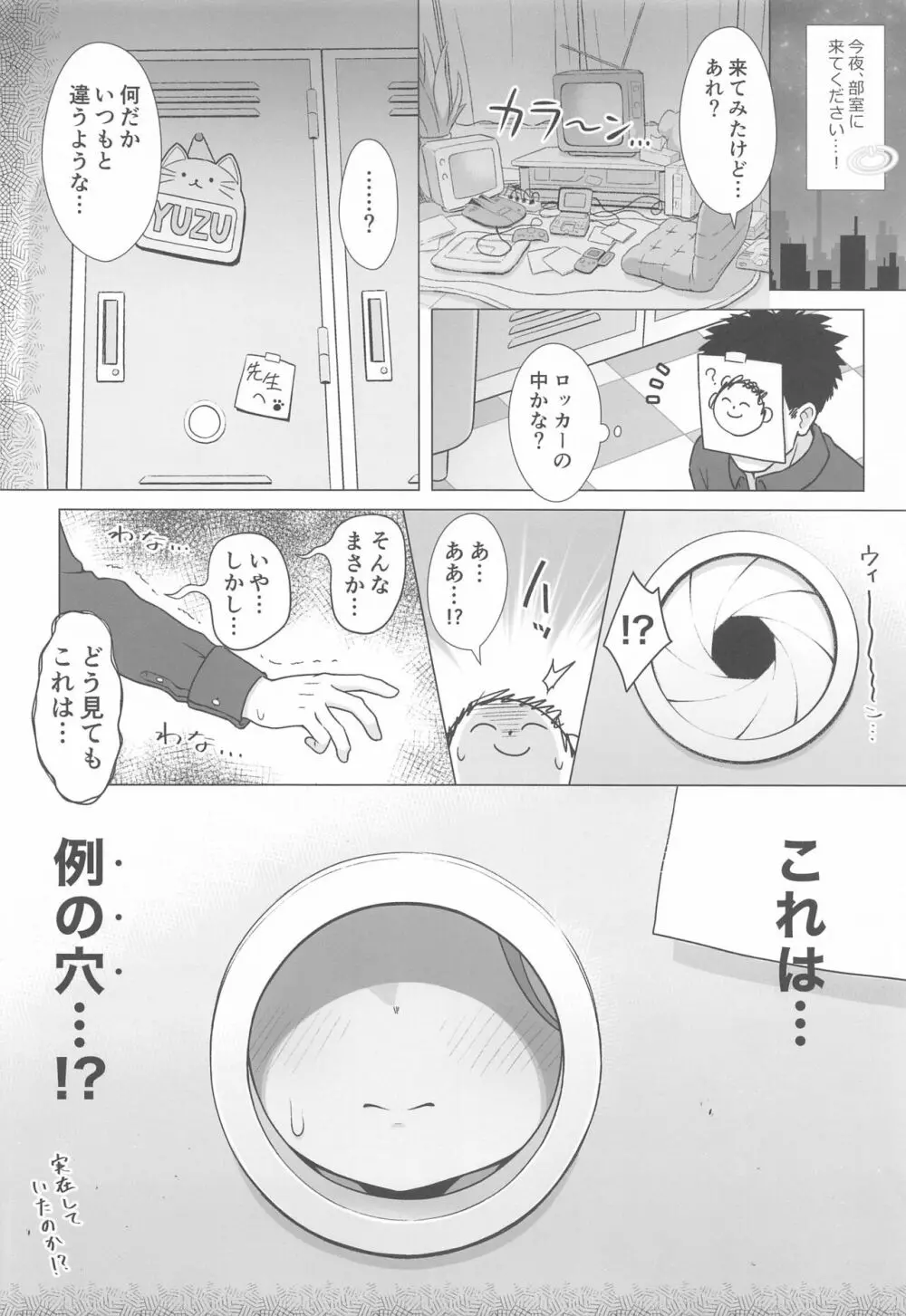 ユズアナ Page.5