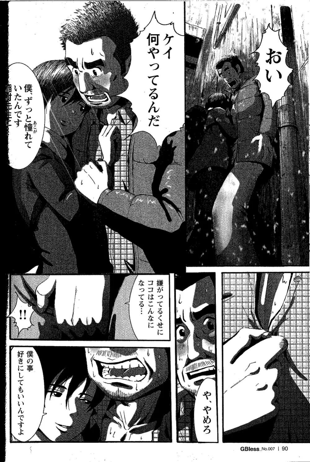 翼をください。 Page.10