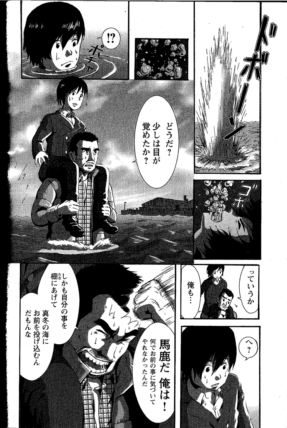 翼をください。 Page.14