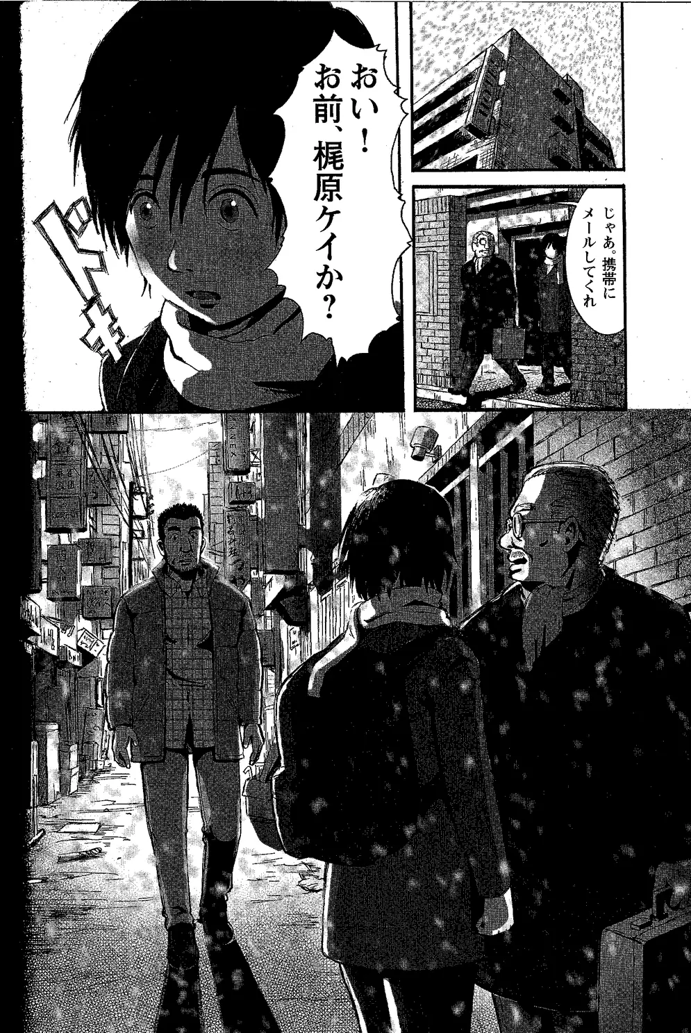 翼をください。 Page.4