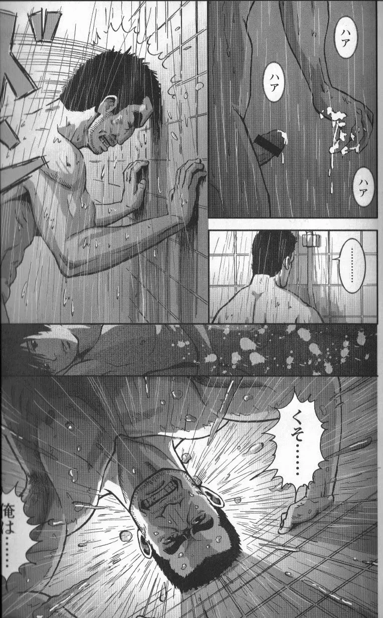 翼をください。Part.3 Page.12