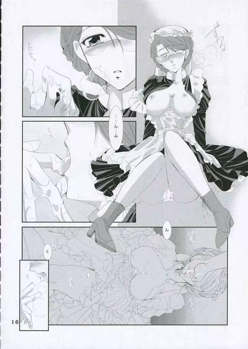 月の光と影の輪舞曲 Page.15