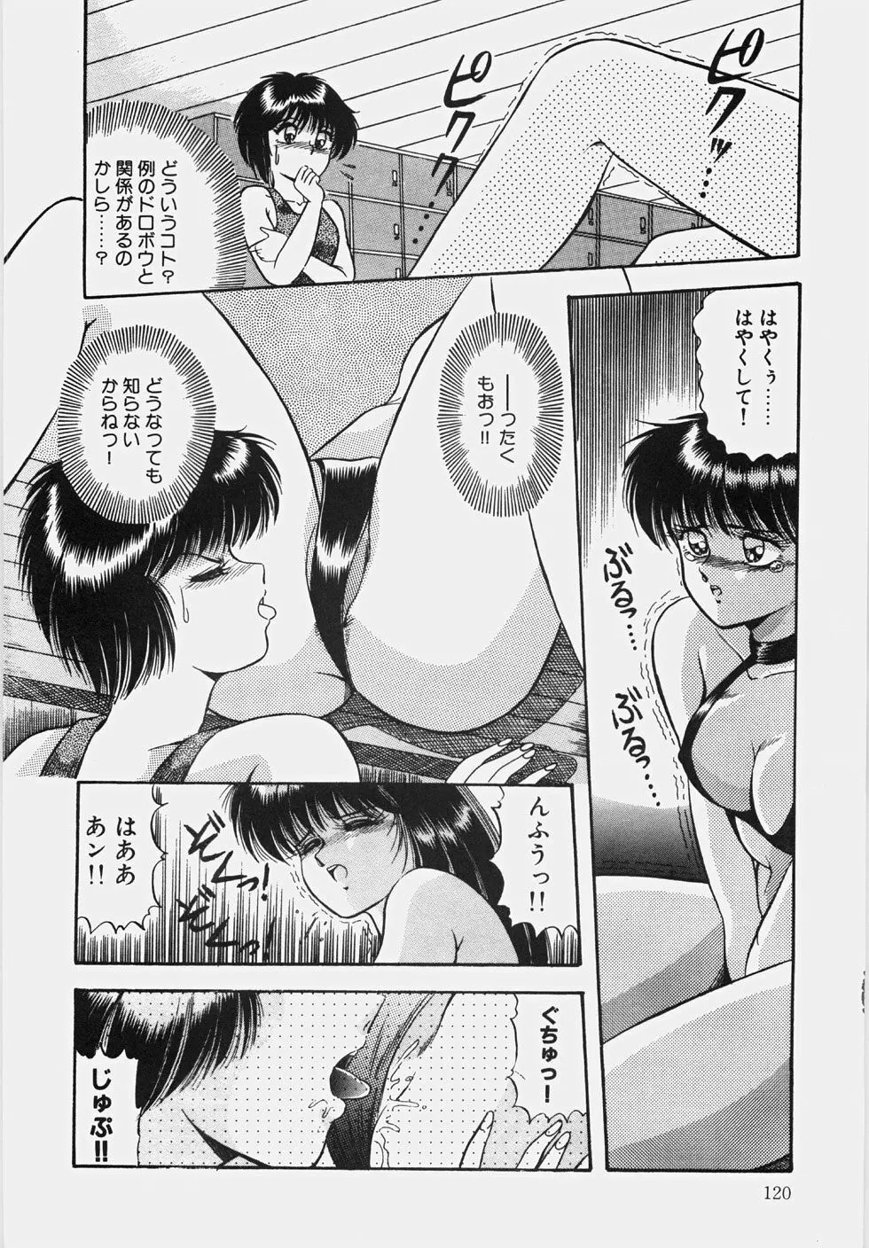 ハプニング継続中！ Page.125