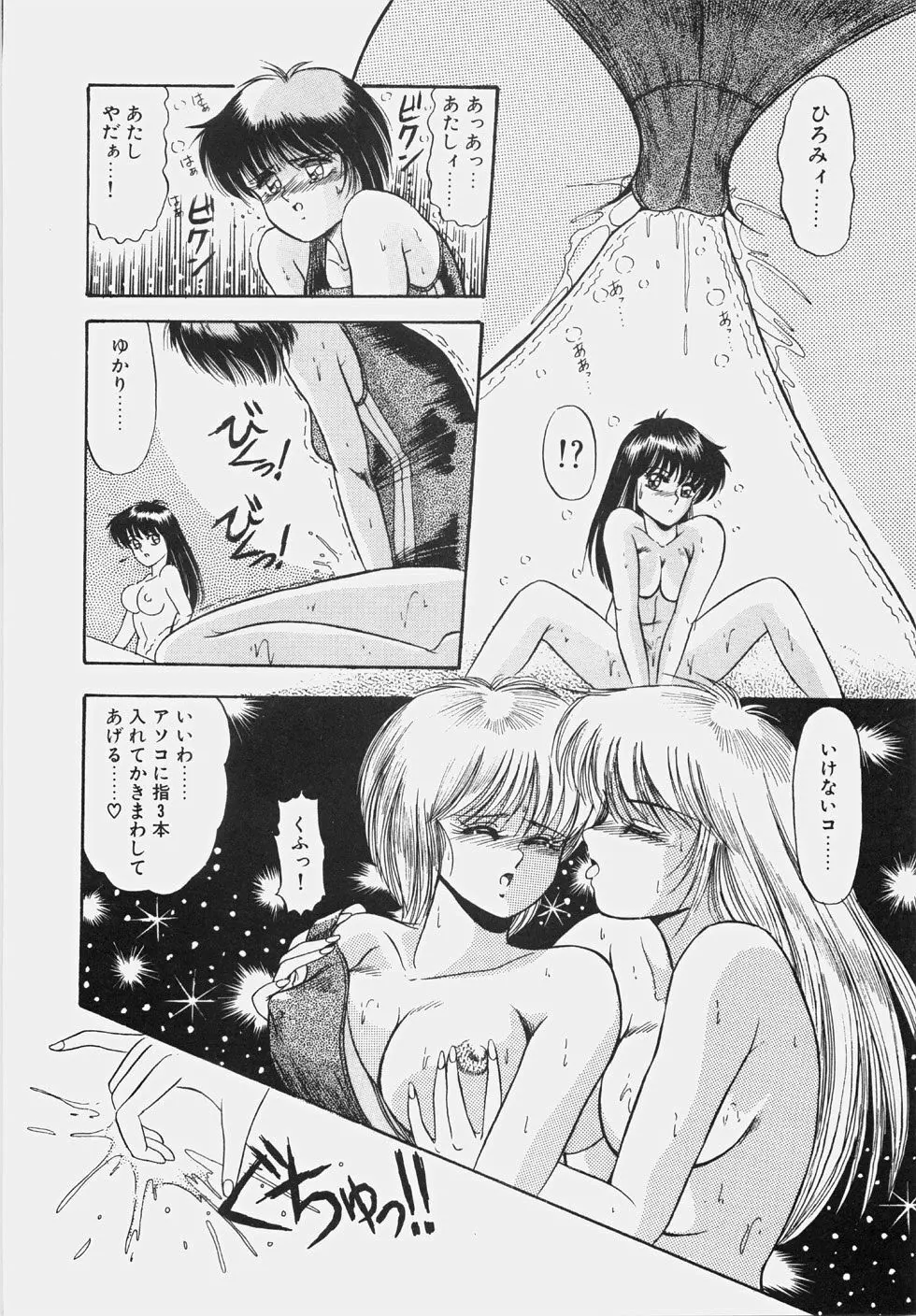 ハプニング継続中！ Page.131