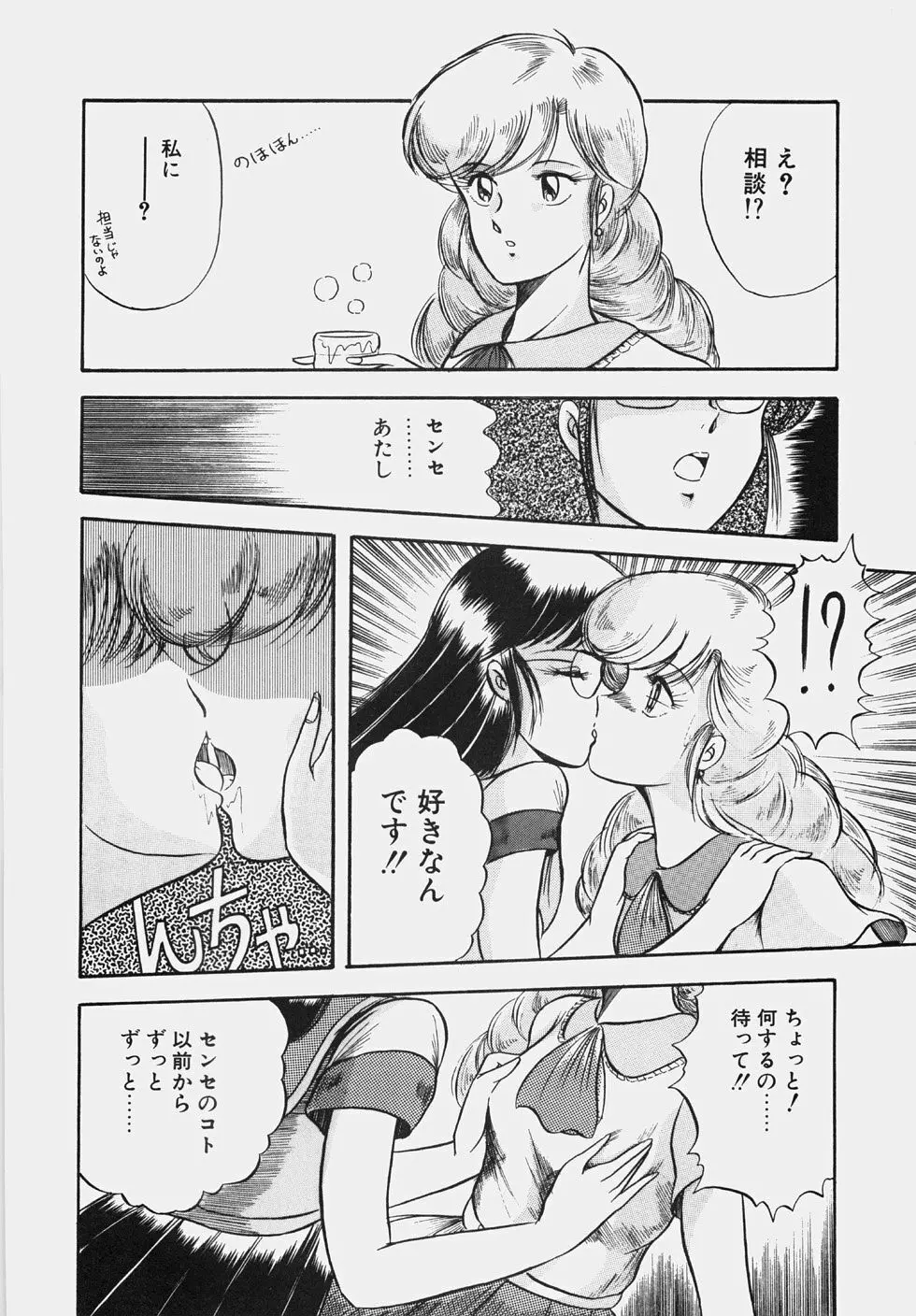 ハプニング継続中！ Page.155