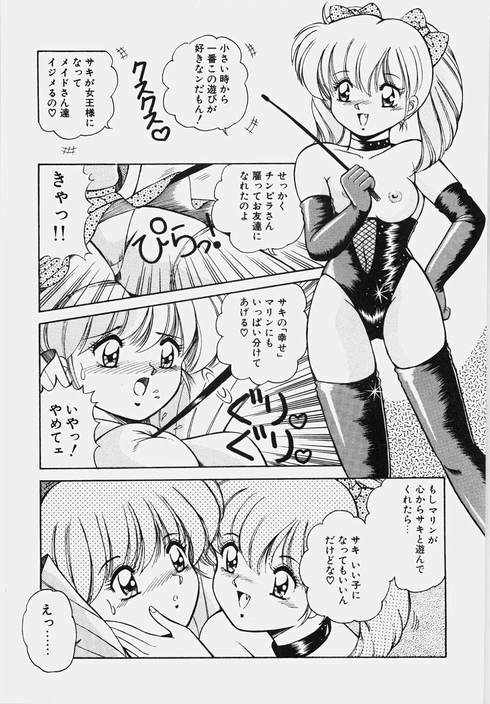 ハプニング継続中！ Page.34