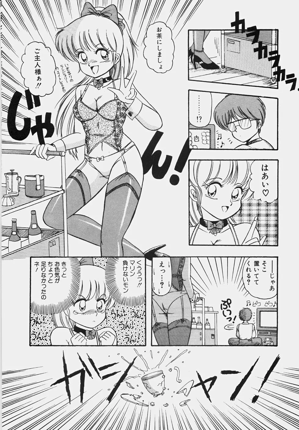 ハプニング継続中！ Page.47