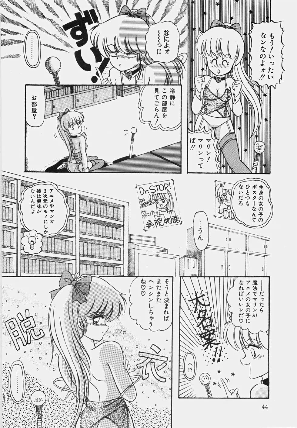 ハプニング継続中！ Page.49