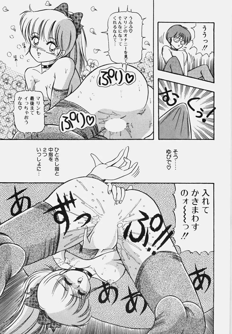 ハプニング継続中！ Page.54