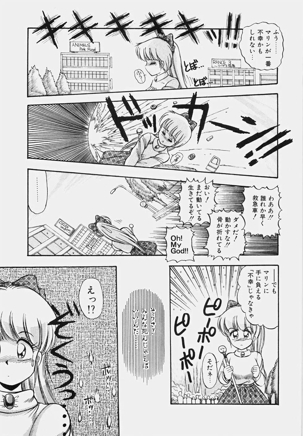 ハプニング継続中！ Page.60