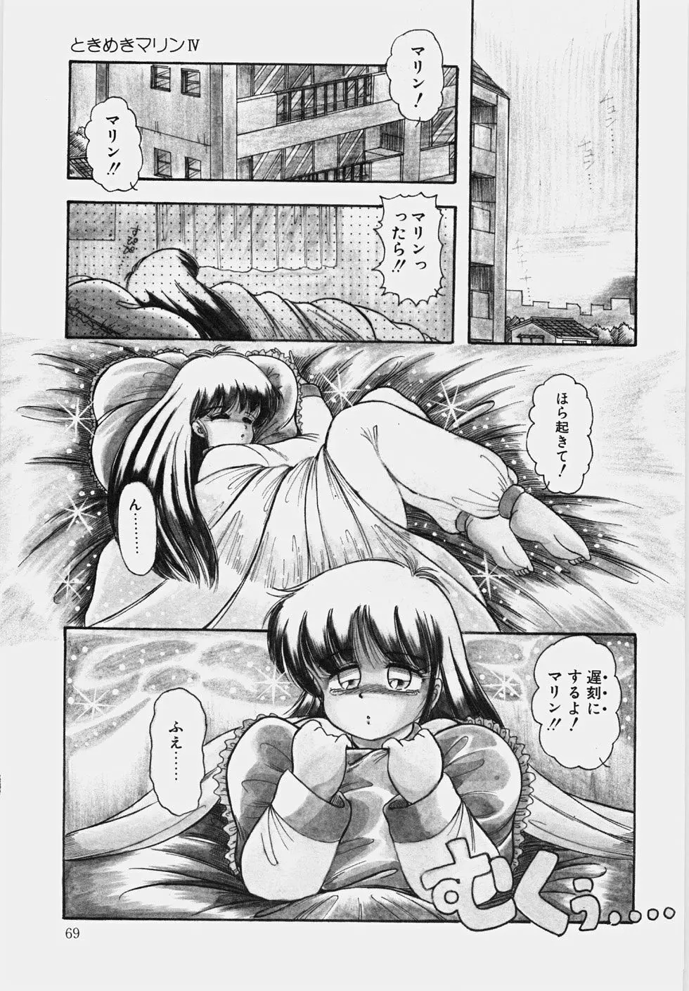 ハプニング継続中！ Page.74