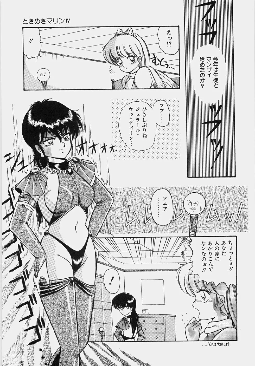 ハプニング継続中！ Page.80