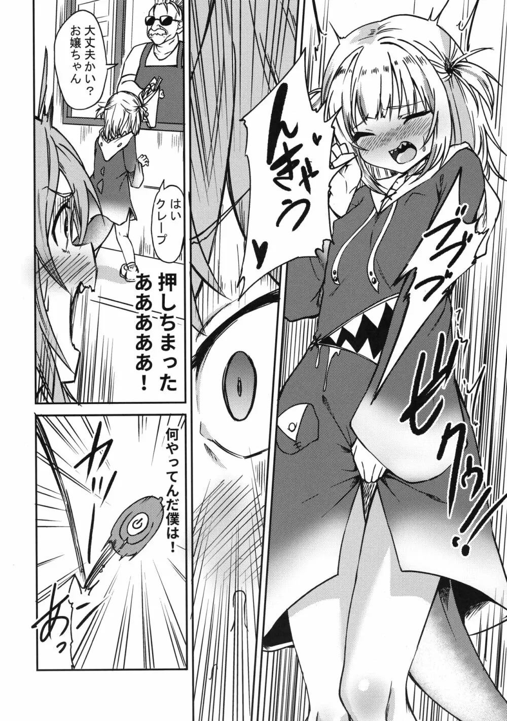 ホロメンの発情記録 Page.8