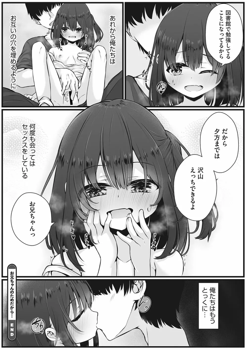 リトルガールストライク Vol.28 Page.25