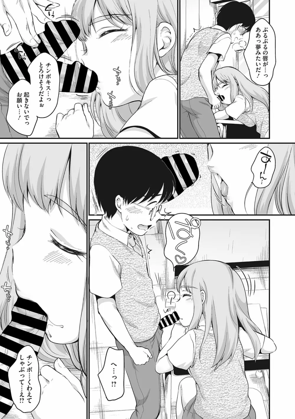 リトルガールストライク Vol.28 Page.30