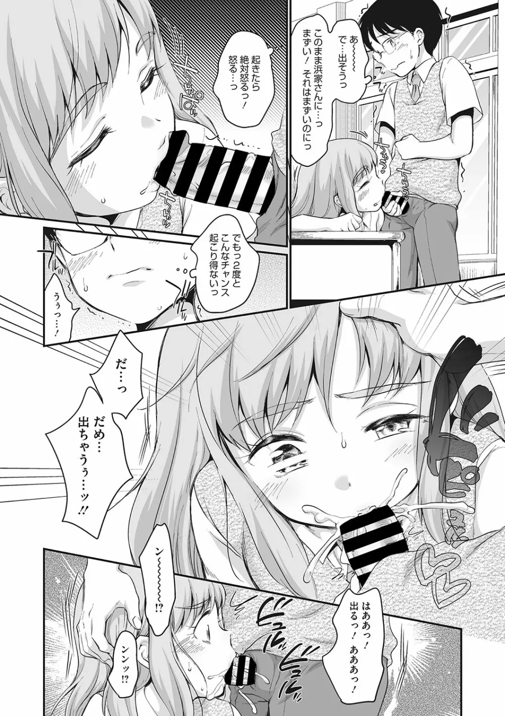 リトルガールストライク Vol.28 Page.31