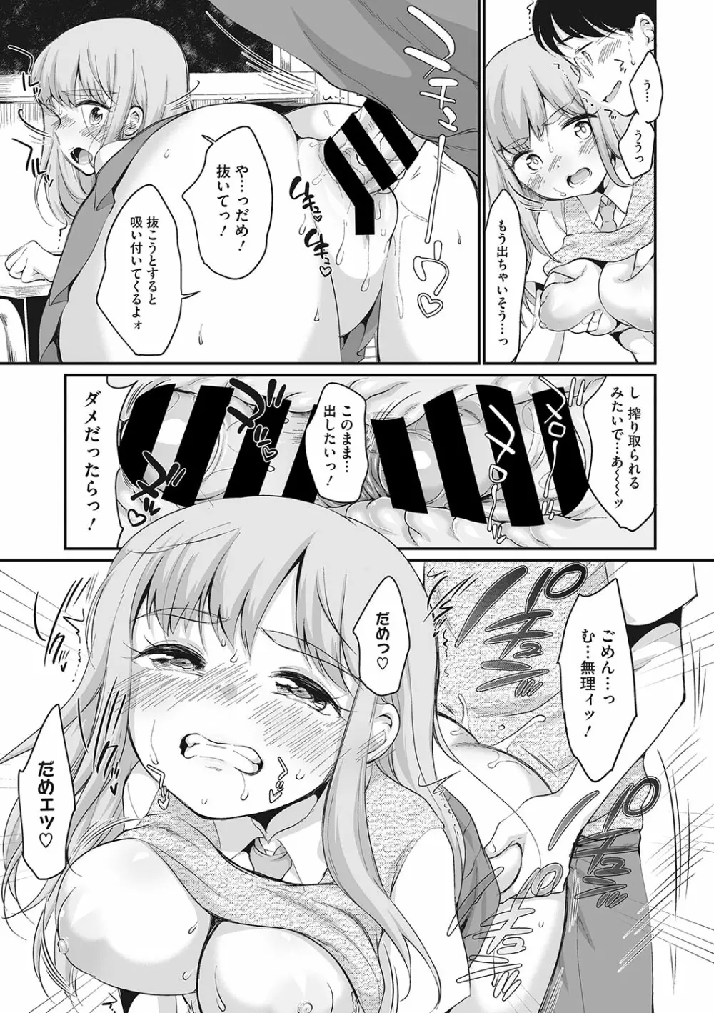 リトルガールストライク Vol.28 Page.42