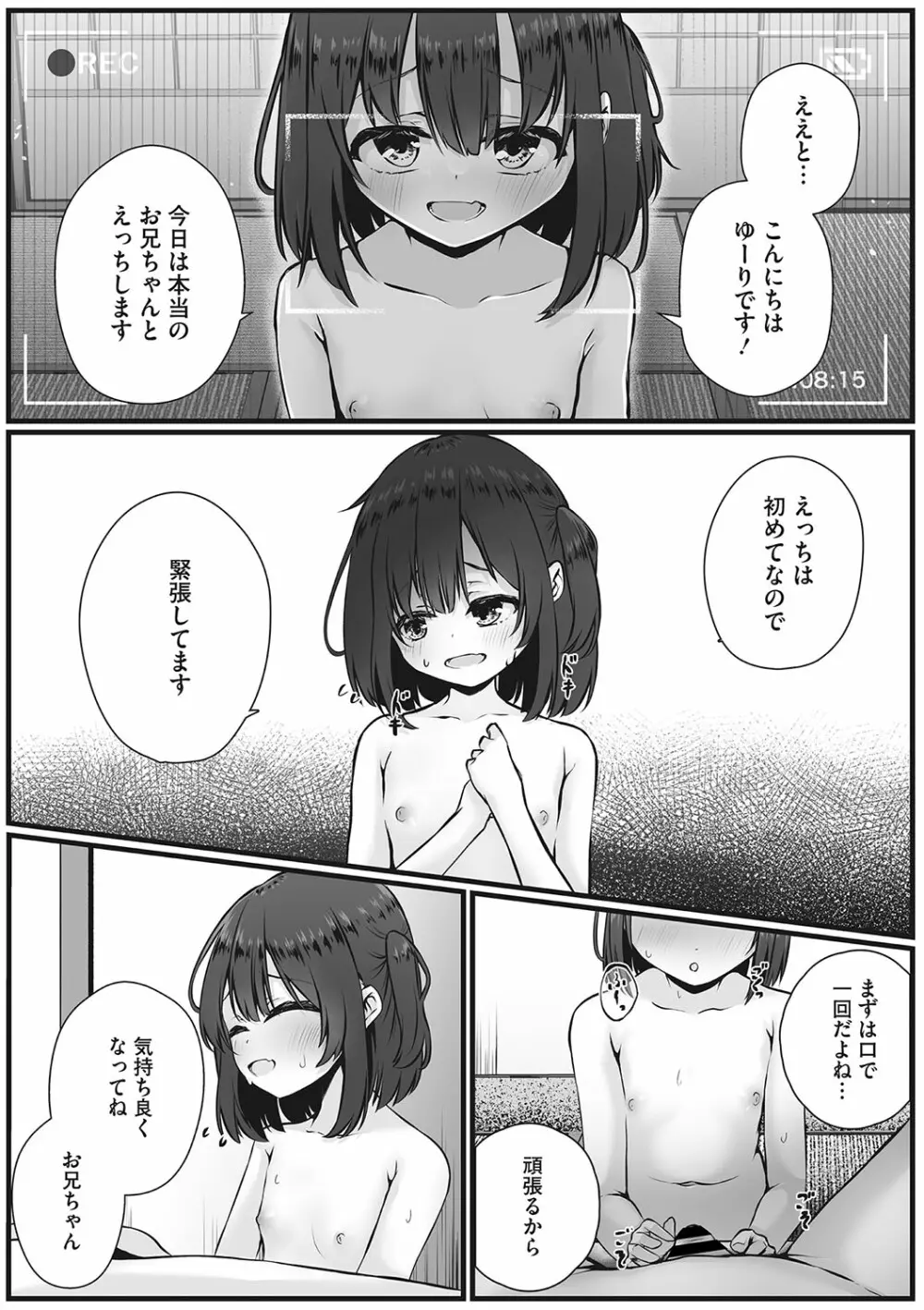 リトルガールストライク Vol.28 Page.9