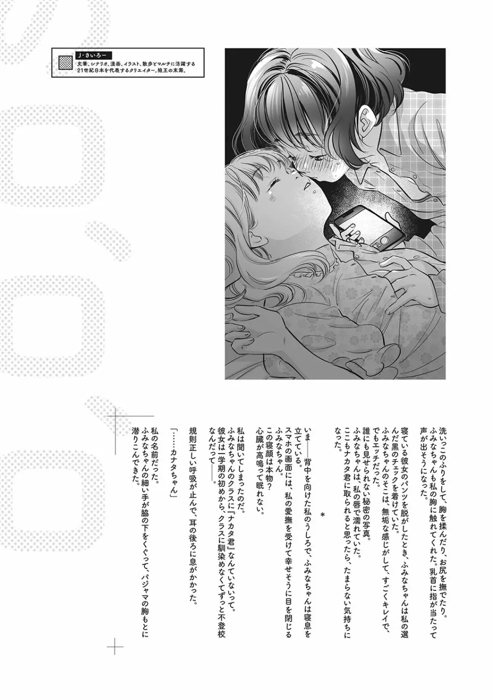 リトルガールストライク Vol.28 Page.96