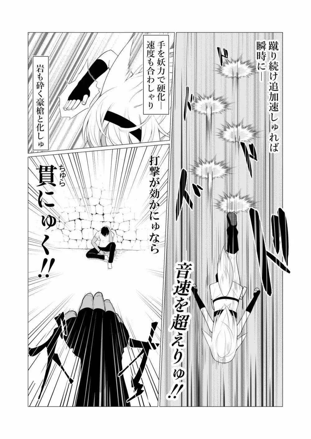 人に見えない妖怪ならナニしても合法!? 5 Page.5