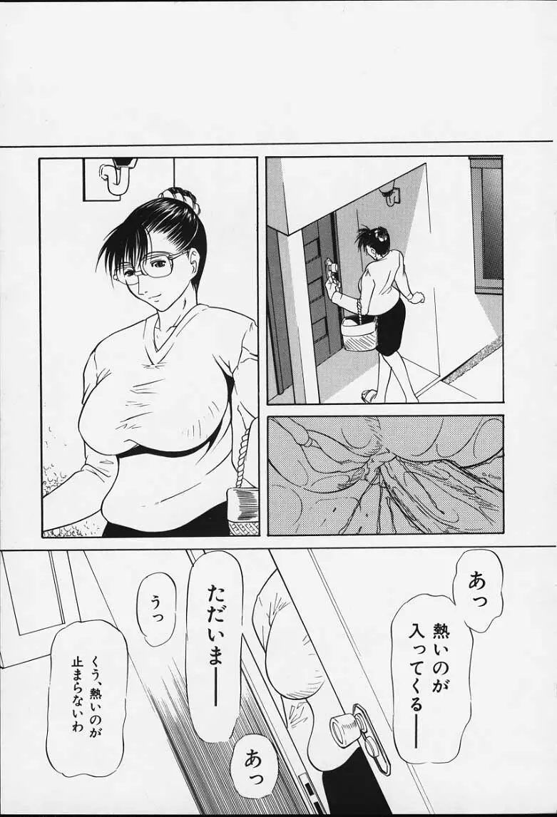 垂涎 Page.112