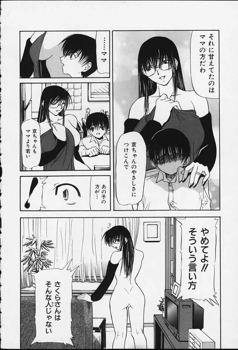 垂涎 Page.149