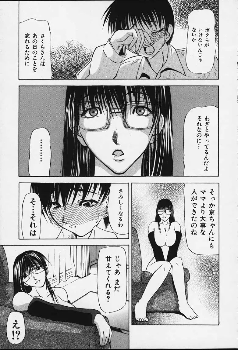 垂涎 Page.150