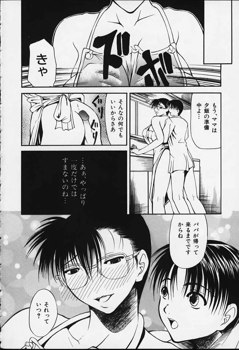 垂涎 Page.25