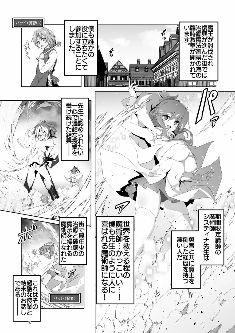 まことに ざんねんですが ぼうけんのしょ9は消えてしまいました。 Page.5