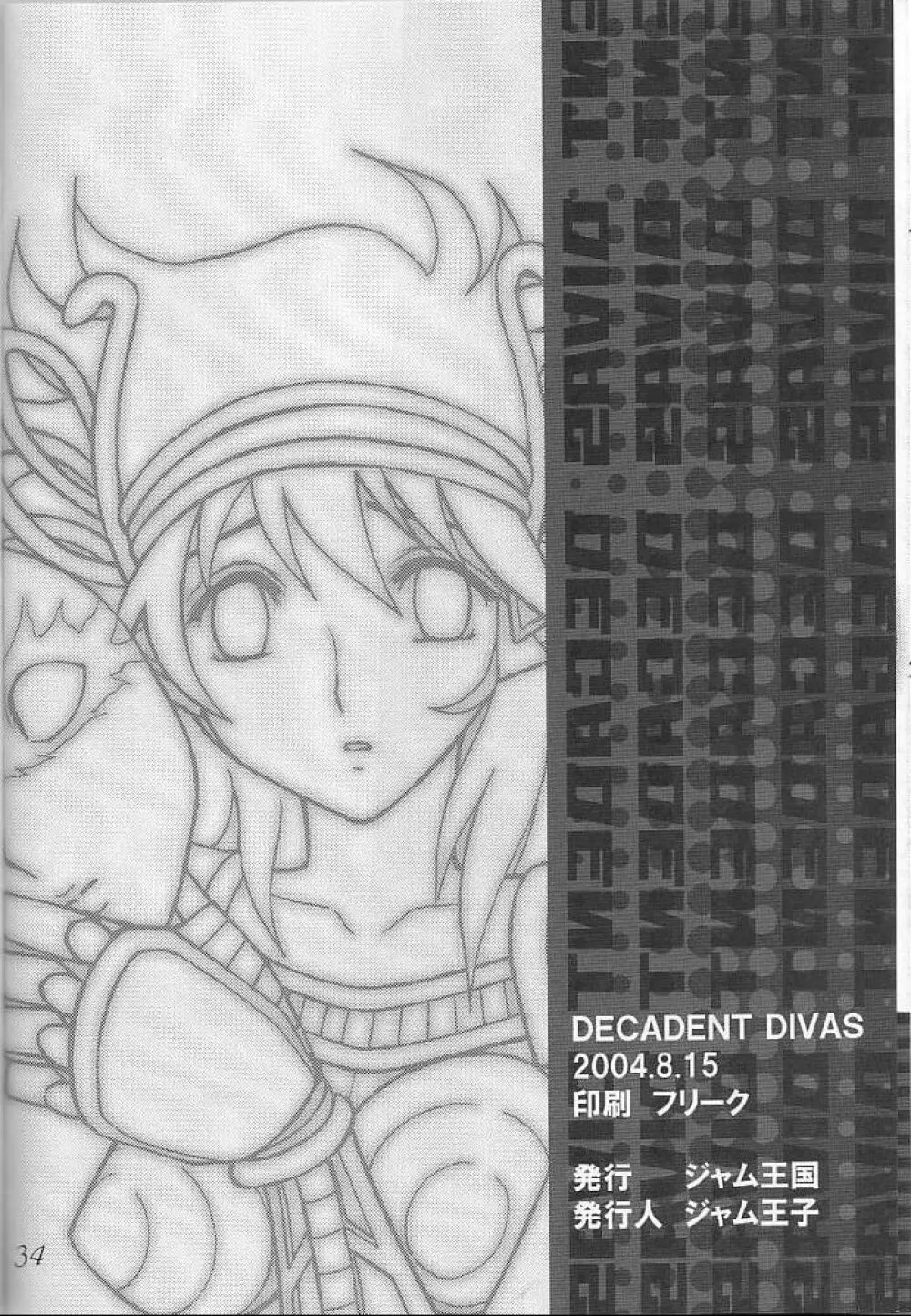 DECADENT DIVAS Page.33